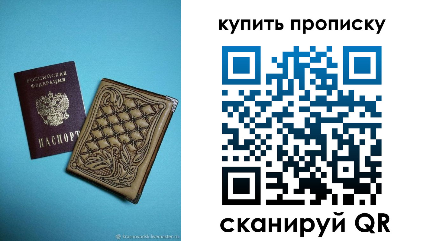 временная регистрация надежно в Муравленко