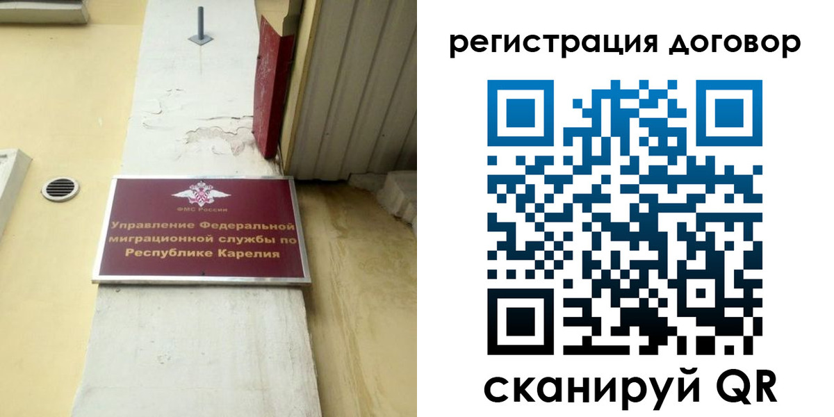 миграционный учет в Муравленко