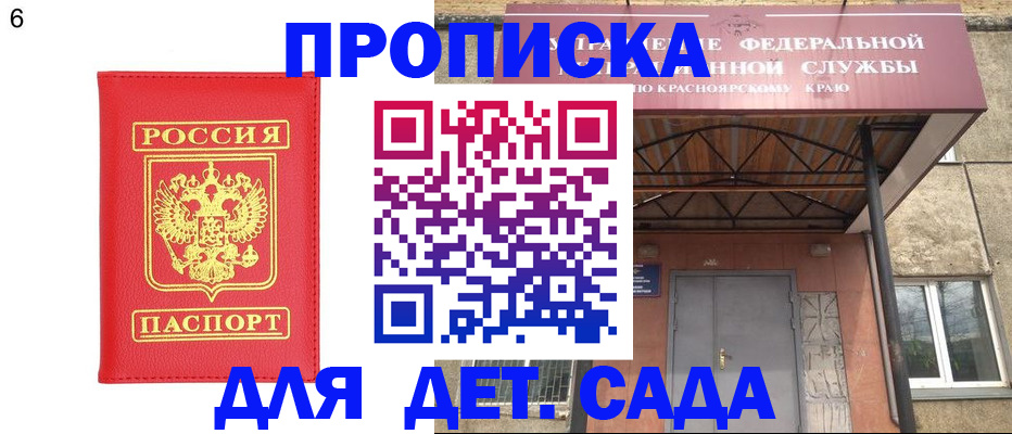 прописка паспорт в Муравленко