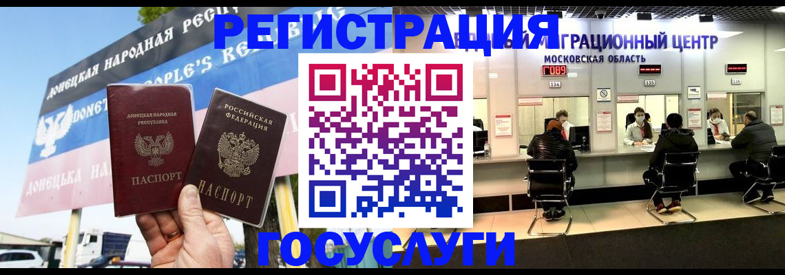 временная регистрация в Муравленко