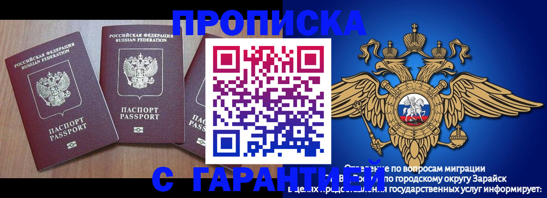 временная регистрация для всех в Муравленко
